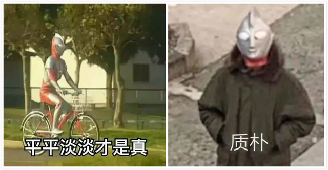26岁男子整日“沉迷”奥特曼，却没人觉得他不务正业，还引来88万人围观