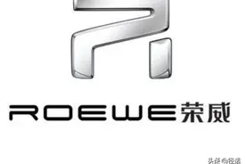 荣威即将新发布“R”新车标，疑似有两个版本，哪个更合适？图片