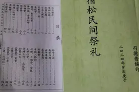 祭祖母（祭）文图片