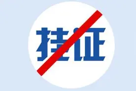 “挂证”迎来大整治，千人挂证被通报，撤销证书，拉入黑名单！图片