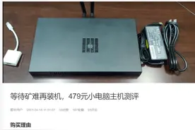 450元小主机：最强性价比推荐！附功耗解锁教程图片