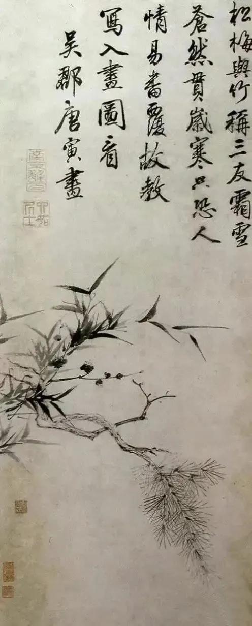 明四家：江南才子