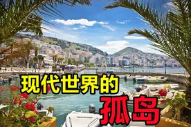 现代世界的一座“孤岛”？弹丸之国阿尔巴尼亚，背后的兴衰历史图片