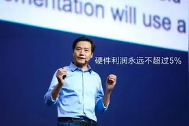 关于对雷军当年说的5%净利润率的理解图片