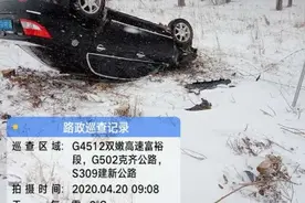 双嫩高速富裕段发生交通事故，紧急救援！附齐齐哈尔路况图片