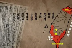 “台湾”名称的由来？中国历朝史书中“台湾”名字的演变图片