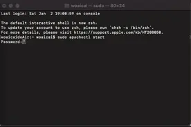 如何开启MacOS11系统的自带的PHP环境图片