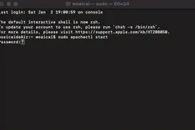 如何开启MacOS11系统的自带的PHP环境图片