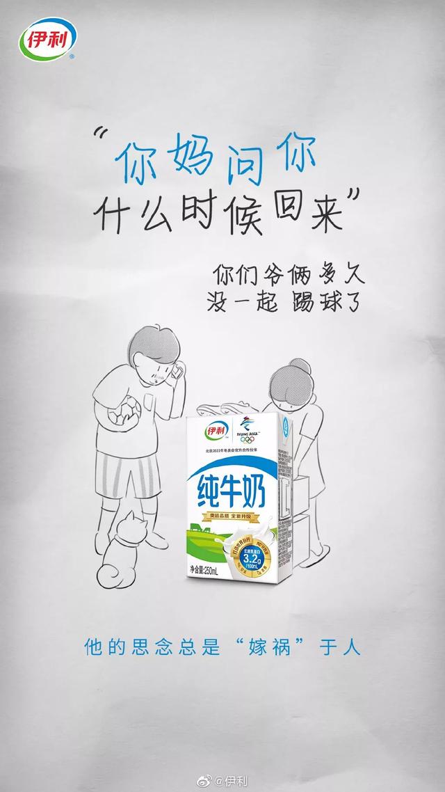 父亲节借势文案(50个零售与快消品牌案例)