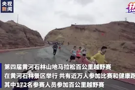 央视：山地马拉松怎就成了“荒野求生”？图片