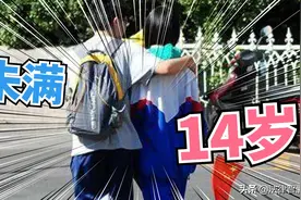 男子约会幼女，不知道对方未满14周岁，是否会认定为强奸罪？图片