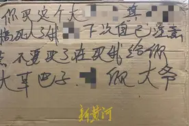 冲上热搜！“女子快递包裹写满侮辱文字”！当事人：分拣时就发现有字！中通快递：无法确定为己方员工所为图片