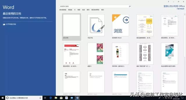 Microsoft Office 官方原版安装包及安装教程