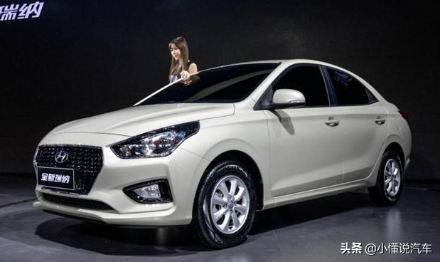 现代新款瑞纳上市，外观微调，配置升级，售价不变，还好
