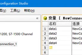 C#联合WINCC之数据通信图片