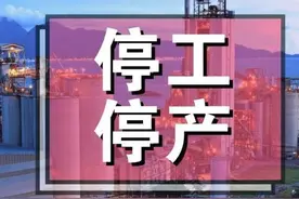 新一轮“停工令”即将到来，或将持续到明年？这些行业或面临失业图片