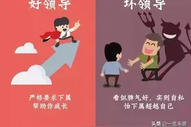 工作中别老找自己的毛病，也得找找领导的问题图片