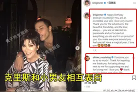 65岁卡戴珊妈妈换男友，与34岁鲜肉好甜蜜，前任胡须花白遭弃图片