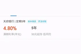 突发！支付宝下架这类存款业务，发生了什么？图片