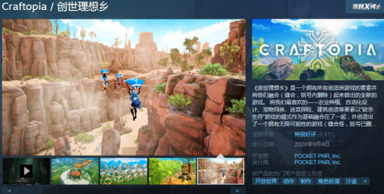 香过原神？Steam最强缝合怪！一口气抄无数大作，口碑还特好