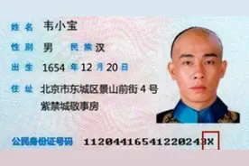 为啥有的孩子身份证最后一位是“X”？不影响生活，但家长要有数图片