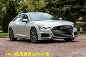货比货得扔？2020款奥迪A6L中美综合对比图片