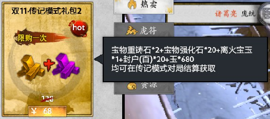 《三国塔防》迎来重大更新，全新宝物与门客玩法助玩家玩转N31