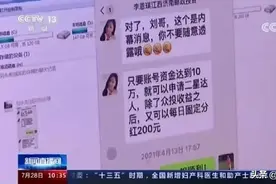 山东警方打掉一诈骗团伙 涉案金额达2389万元图片