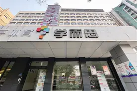 合肥多家培训机构“大门紧锁、人去楼空”图片
