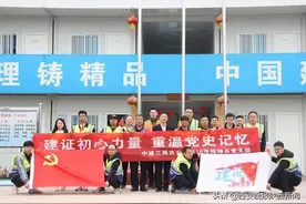 中建三局西北公司：学党史 重温党史记忆图片