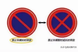“双胞胎”交通标志盘点，认不全重学科目一，别碰方向盘图片