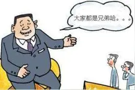 领导的6句潜台词，这些职场生存之道你要知道！图片