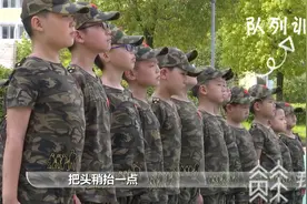 “迷彩”夏令营：萌娃进部队 武警老爸们亲自训练图片