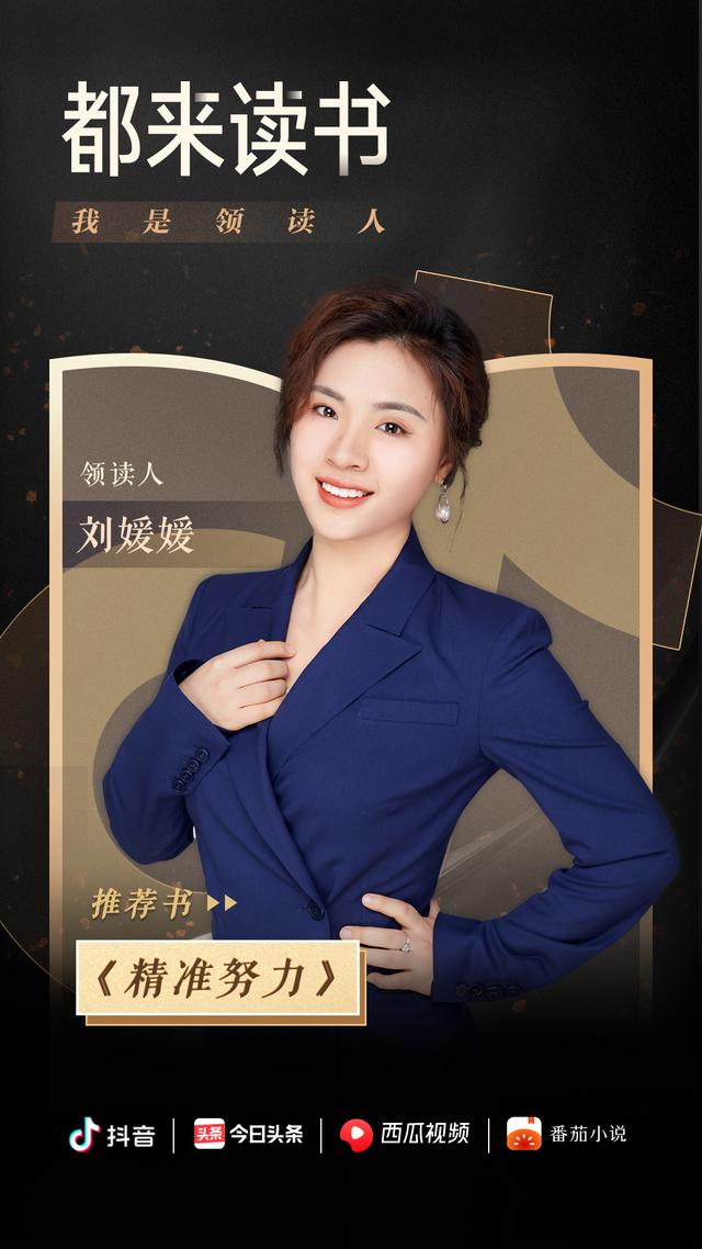 售书网站建设（靠读书摆脱寒门90后北大硕士抖音售书超4500万元）