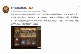 佣兵战纪剑圣有多猛？斗鱼多位顶级主播推荐，PVE、PVP都不怂图片