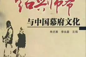 绍兴师爷刀笔神图片