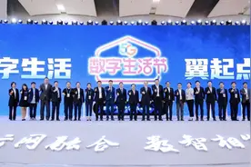 数字生活、美好已来——中国电信布局数字生活新生态图片