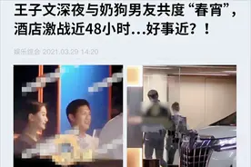 女星王子文私生子曝光，贾乃亮坐实生父身份？图片