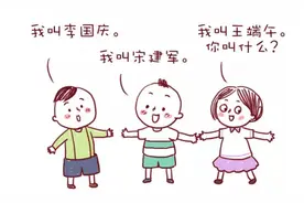 年轻爸妈这样给宝宝取小名，暖心又时尚图片