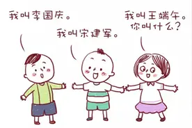 年轻爸妈这样给宝宝取小名，暖心又时尚图片