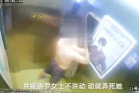 凌晨一光膀子醉汉电梯内猥亵女邻居：酒后起色心，监控拍下可怕瞬间图片