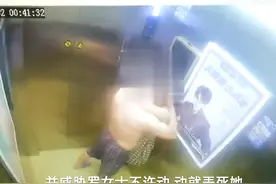 凌晨一光膀子醉汉电梯内猥亵女邻居：酒后起色心，监控拍下可怕瞬间图片