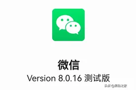 微信发布v8.0.16内测版，新增解散群聊功能图片