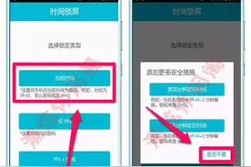 如何为手机设置动态锁屏密码图片