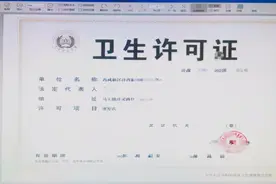 沣西新城发出首张“全程网办”卫生许可证电子证照图片