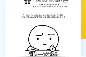 图闻｜核酸检测从“啊”到出结果有几步？图片