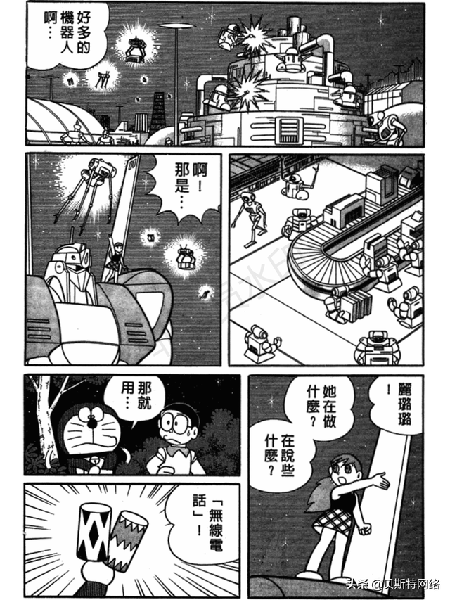 「机器猫长篇」No.007卷-大雄的铁人兵团（上）