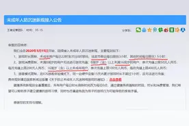 游戏防沉迷系统再次升级！一场小学生的“灾难”愈演愈烈图片