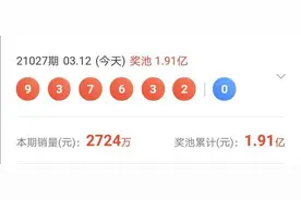 七星彩21027期开奖，奖池累计1.91亿元人民币图片