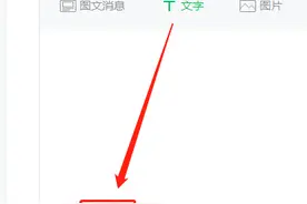 微信文字群发形式调整：可发超链接和小程序！图片